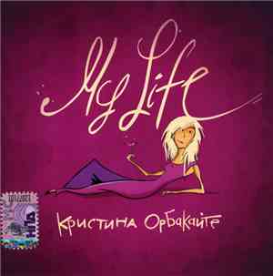 Кристина Орбакайте - My Life