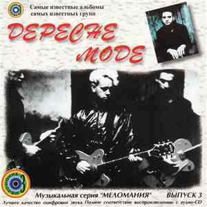 Depeche Mode - Меломания 3