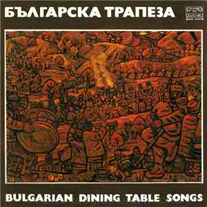 Various - Българска Трапеза = Bulgarian Dining Table Songs