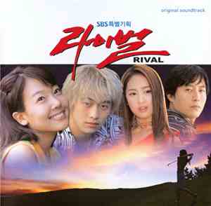 Various - Rival - Original Soundtrack