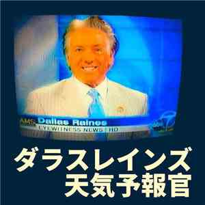 Dallas Raines - 天気予報官