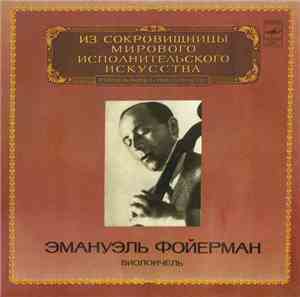 Эмануэль Фойерман - Виолончель