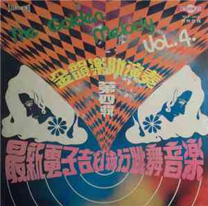 金韻樂隊 = The Golden Melody - The Golden Melody Vol. 4