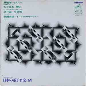 Various - Experimental Music Of Japan '69