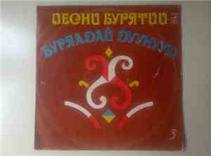 Various - Песни Бурятии, Пластинка 3