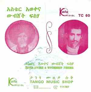 አስቴር አወቀ = Aster Aweke እና ውብሸት ፍስሐ = Woubishet Fissiha - አስቴር አወቀና ውብሸት ፍስሐ