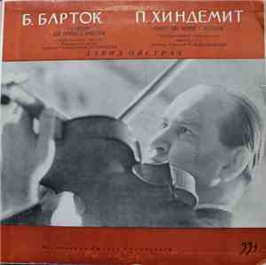 David Oistrakh - B. Bartok / P. Hindemith - 1-й Концерт Для Скрипки С Оркес ...