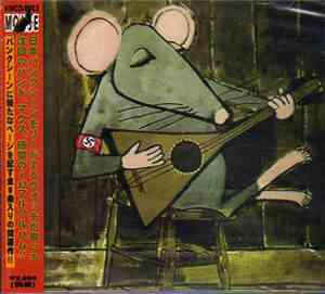 Mouse - Champ At The Bit