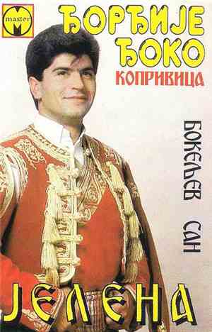 Ђорђије Ђоко Копривица - Јелена