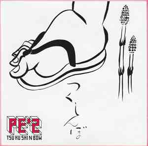 PE'Z - Tsu Ku Shi N Bow