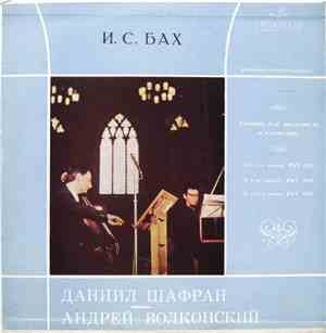 И. С. Бах - Даниил Шафран, Андрей Волконский - Сонаты Для Виолончели И Клав ...