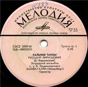 various - Бальные танцы