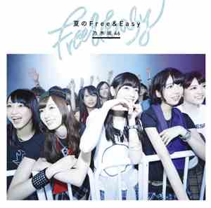 乃木坂46 - 夏のFree&Easy