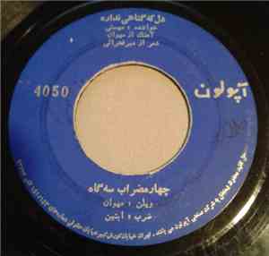 مهستی - دل كه گناهى نداره