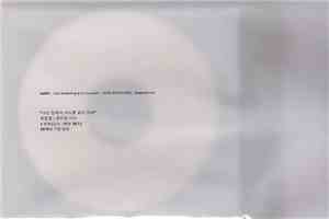 Choi Joonyong - I Am Scratching A CD In A Room