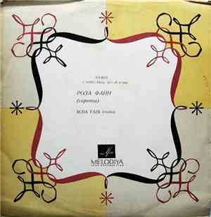 Rosa Fain - Concerto No. 2 / Ecstasy / Introduction And Rondo-Capriccioso