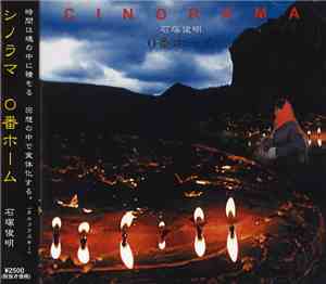 Cinorama, 石塚俊明 - ０番ホーム = Platform Zero