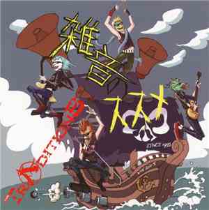 The Traditions  - 雑音のススメ