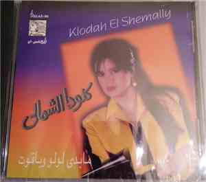 كلودا الشمالي = Klodah El Shemally - مابدي لولو وياقوت