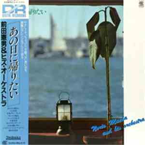 Norio Maeda & His Orchestra - あの日に帰りたい
