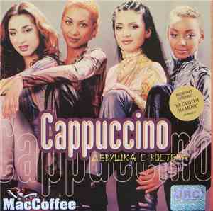 Cappuccino  - Девушка с Востока