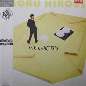 Kaoru Hirose - わたしのピカソ