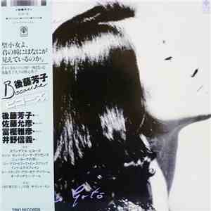 後藤芳子 - Because