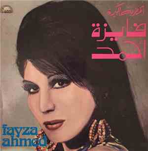 فايزة أحمد = Fayza Ahmed - فايزة أحمد = Fayza Ahmed