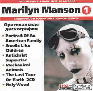 Marilyn Manson - Marilyn Manson СD 1 (Коллекция альбомов 1994-2000)