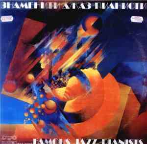 Various - Знаменити Джаз Пианисти / Famous Jazz Pianists