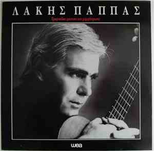 Λάκης Παππάς - Τραγούδια Ερωτικά Και Χαμηλόφωνα