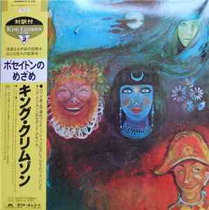 King Crimson - In The Wake Of Poseidon