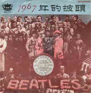The Beatles - Sgt Pepper's Lonely Hearts Club Band