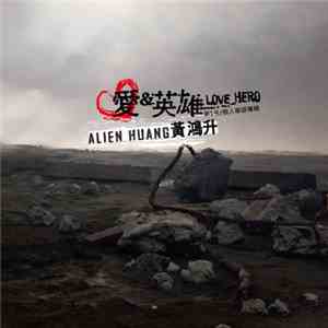 Alien Huang - Love Hero