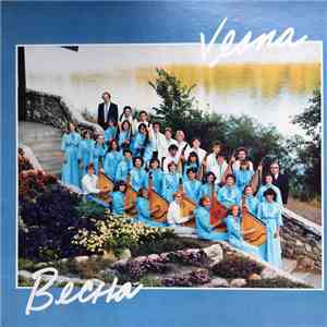 The Vesna Ukrainian Youth Choral and Bandurist Ensemble - Becha