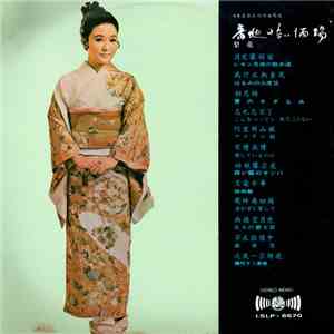 Various - 日本最新流行歌曲精選