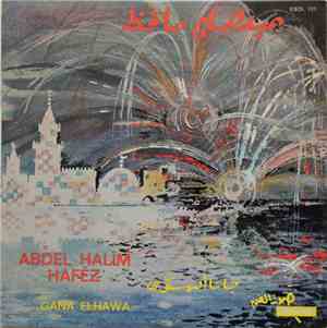 عبد الحليم حافظ = Abdel Halim Hafez - جانا الهوى = Gana Elhawa