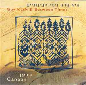Guy Kark And  Between Times - Canaan - כנען