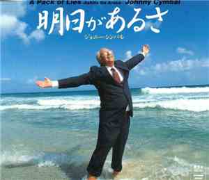 Johnny Cymbal - A Pack Of Lies (Ashita Ga Arusa)