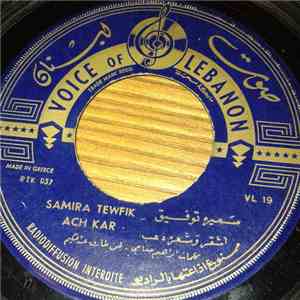 سميرة توفيق = Samira Tewfik - أشقر وشعره دهب  بطلت الحب = Ach Kar / Batalt ...