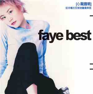 王菲 - Faye Best
