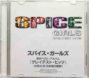 スパイス・ガールズ - Greatest Hits