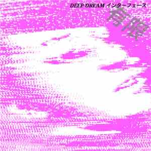 DEEP DREAM インターフェース - 有限 EP