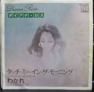 Diana Ross - Touch Me In The Morning