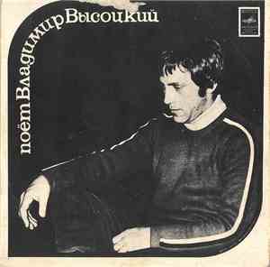 Владимир Высоцкий - Песни Владимира Высоцкого (Корабли)