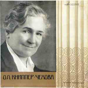 О. Л. Книппер-Чехова - Творческий Портрет