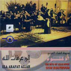 أم كلثوم = Oum Kolthoum - إلى عرفات الله = Ela Arafat Allah