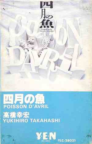 Yukihiro Takahashi = 高橋幸宏 - 四月の魚 = Poisson D'Avril