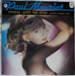 Le Grand Orchestre De Paul Mauriat - Vole Vole Farandole