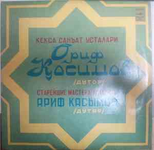 Ориф Қосимов - Ариф Касымов - дутар